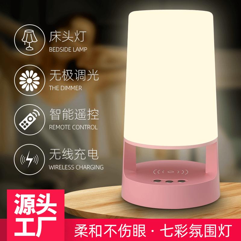 新款七彩创意礼品遥控USB充电喂奶小夜灯无线手机充电定时氛围灯