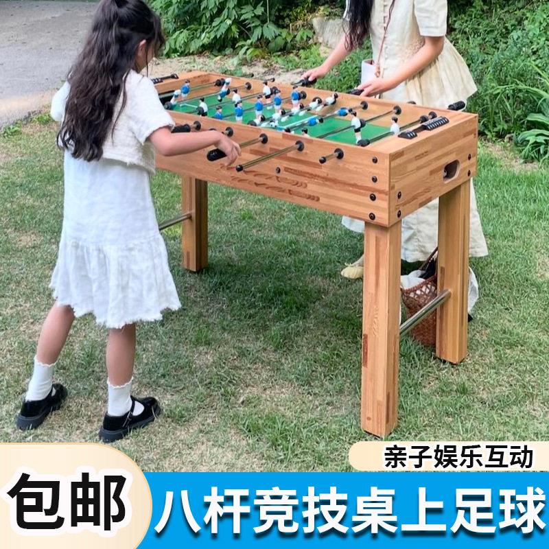 1.2米足球机桌式桌面桌上足球台对战台双人游戏亲子娱乐儿童成人