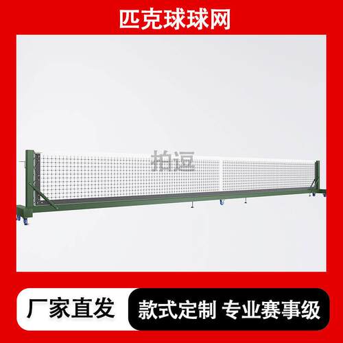 工厂跨境移动网球柱移动式网球架pickleballnets球网架