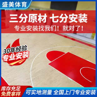篮球馆羽毛球馆运动地板 篮球场 室内体育馆运动木地板防滑枫木
