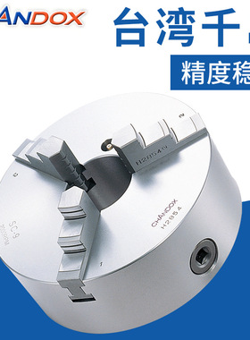 台湾千岛手动三爪卡盘SC-08普通型手动夹头普通型三爪卡盘