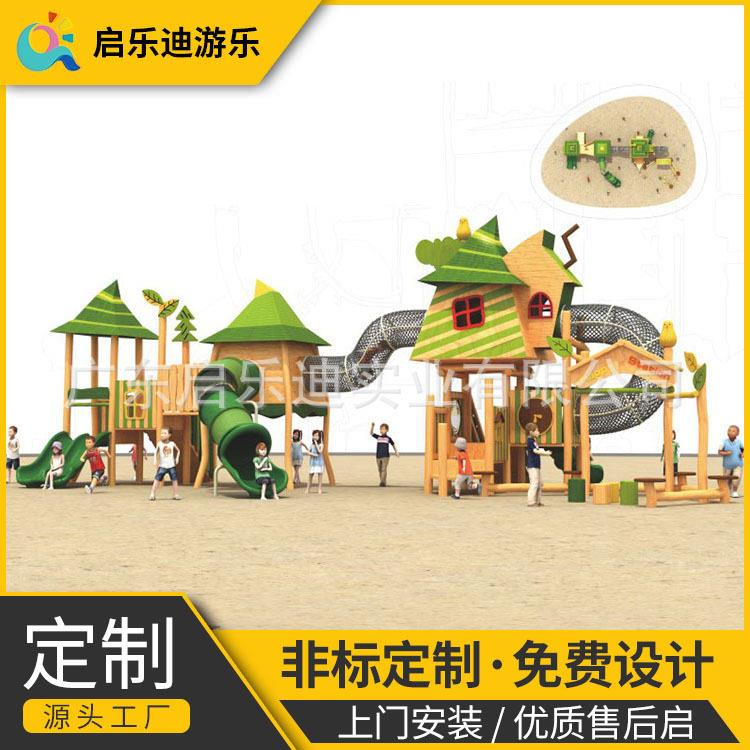 新款大型户外幼儿园攀爬钻洞木质滑梯游乐设施生产设计安装一站式