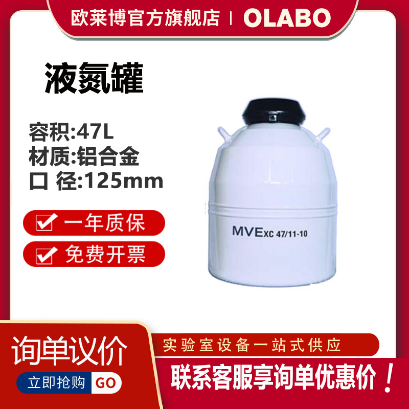 MVE液氮存储罐生物液氮罐低温样本存储 液氮罐
