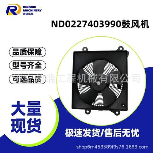ND0227403990鼓风机适用于WA200-5/WA320-5/PC2000-8机械配件