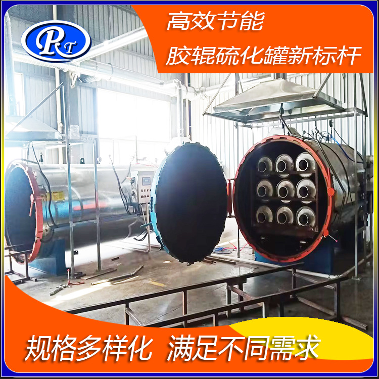 一台电水蒸汽卧式硫化罐厂家让汽车配件异型胶管“质”在必得