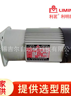 LK-SV10A-10-02 CM10-4-200-TJ上海利昆 常熟鑫利茗 利明牌减速机