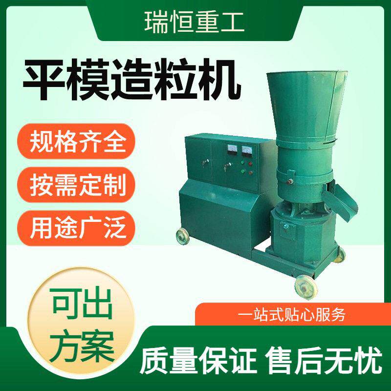猪用饲料机中小型畜牧秸秆稻草制粒平模造粒机重工