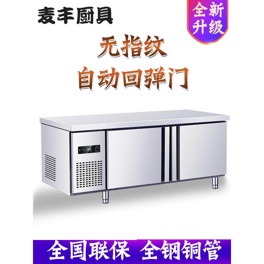 冷藏工作台冷冻柜商用冰箱操作台冷柜厨房冰柜奶茶店保鲜平冷柜
