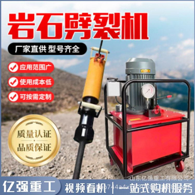 柱塞式液压岩石劈裂棒开山劈裂枪电动大型分裂棒劈裂机