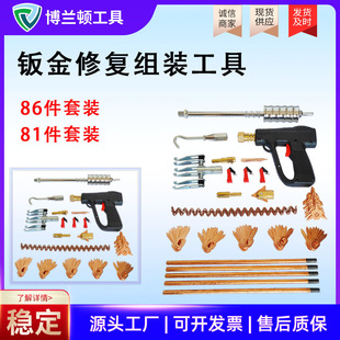 汽车钣金修复整形机介子机修复机焊枪机用三角片拉锤锁紧圆片夹头