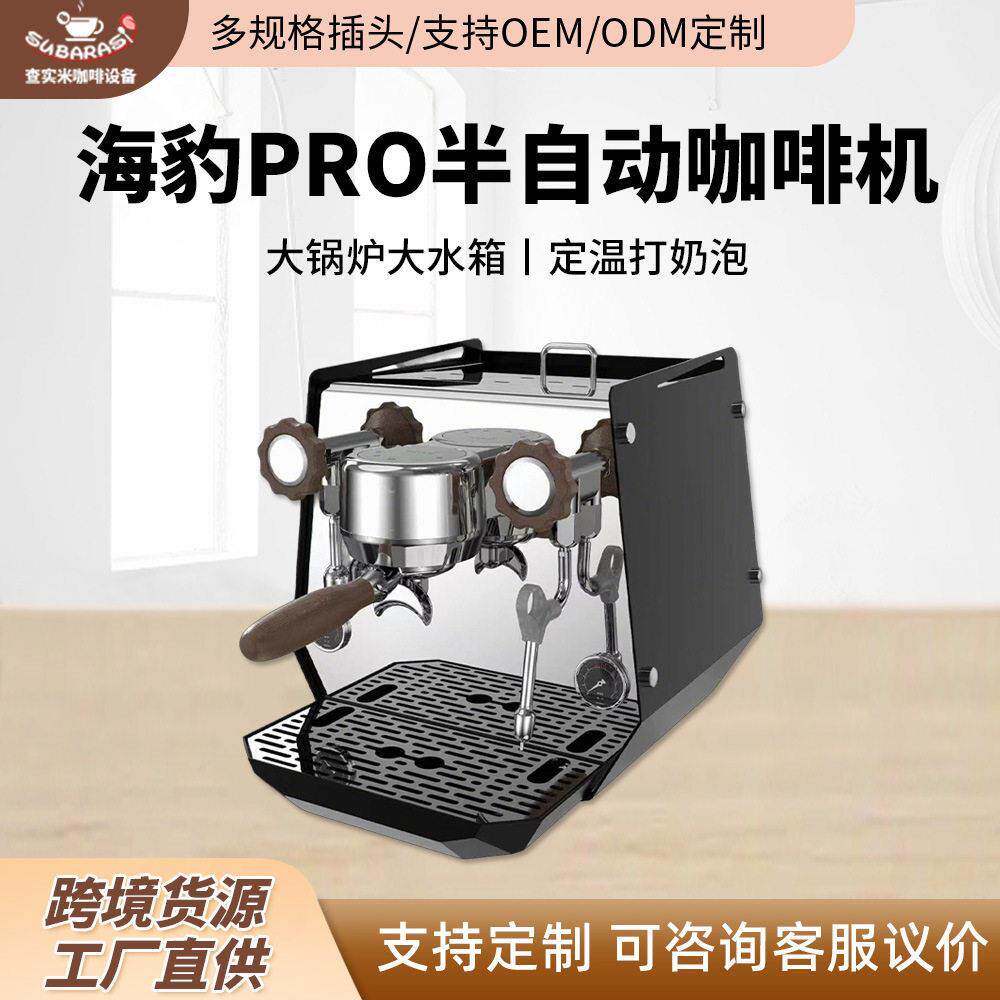 查实米海豹PRO半自动咖啡机独立双锅炉PID温控咖啡机定温打奶泡