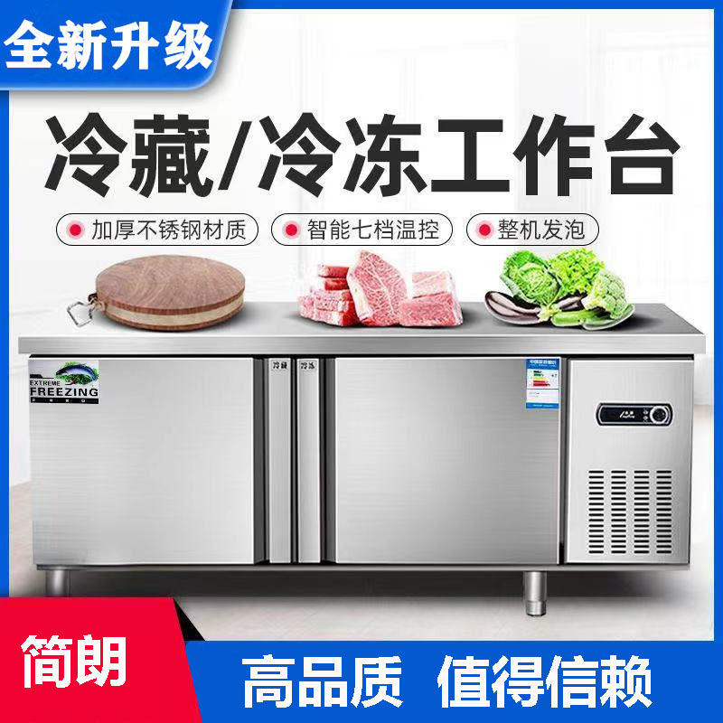商用不锈钢冷藏工作台冰箱厨房冷冻平冷操作台冰柜奶茶店保鲜柜