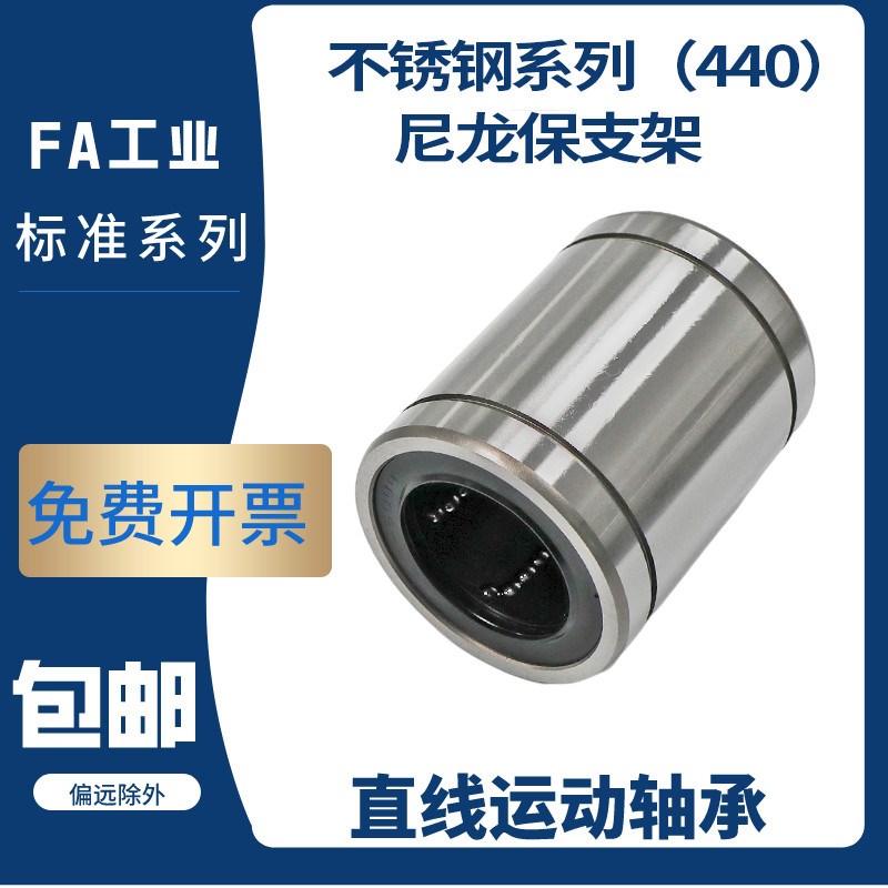 不锈钢方法兰直线轴承SLMK6 8t 10 12 16 20 25 30耐锈腐蚀SUS440