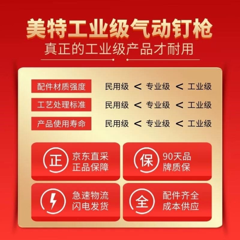 美特蚊钉枪气动P622Cr直钉枪无头蚊针气钉枪30木工气钉枪P630C