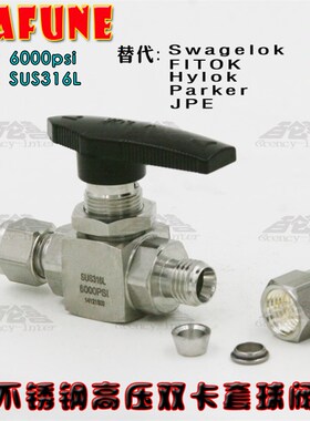 不锈钢SUS316L高压6000PSI BV-1/8OD双K卡套仪表球阀 替代Swagelo