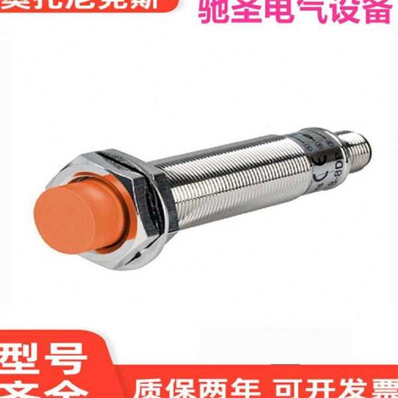 奥托尼克斯电感式接近开关PRD30-25DP系列PRDL12-.4DP现货