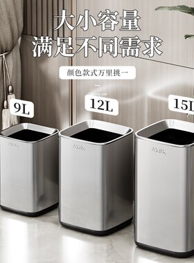 垃圾桶家用客厅不锈钢办公室酒店商用厨房大容量卧室轻奢2.024昌