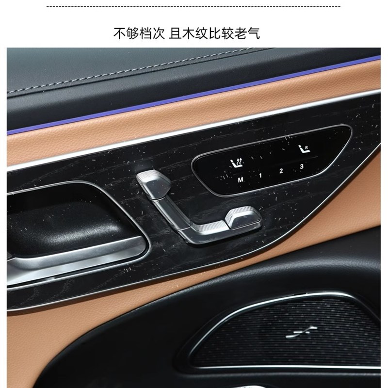 适用24款E300L车门按t键面板贴膜新E级E260按键保护贴改装配件