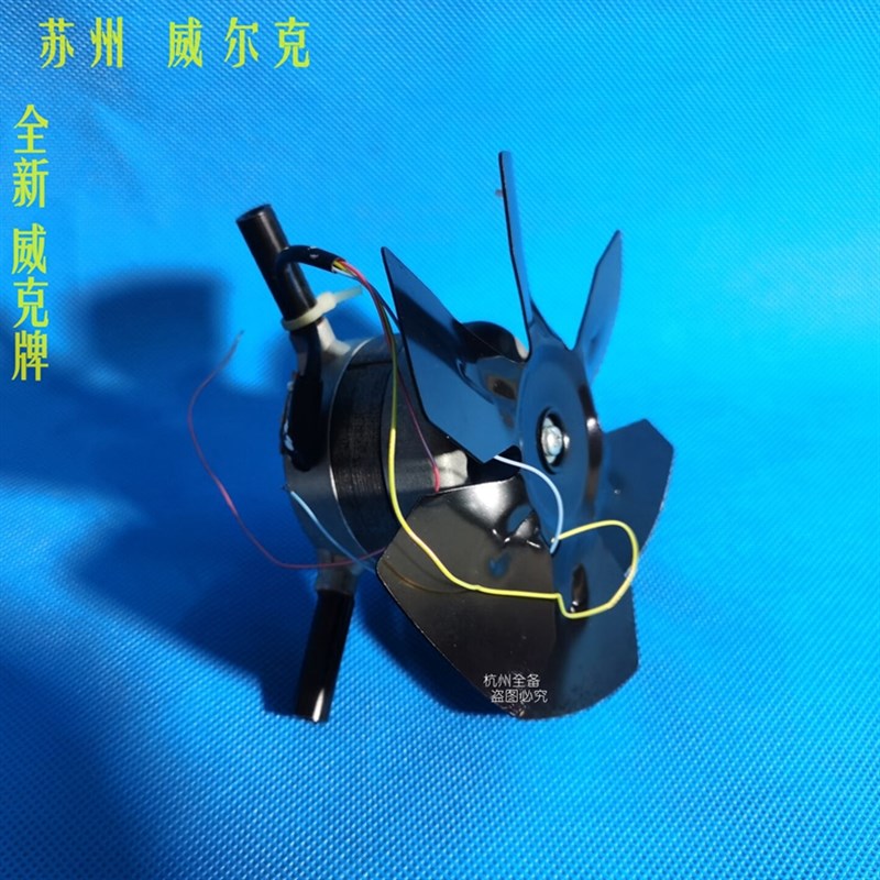 苏州威尔克 165FZL22 165FZL2M3 内转子变频电机排风扇