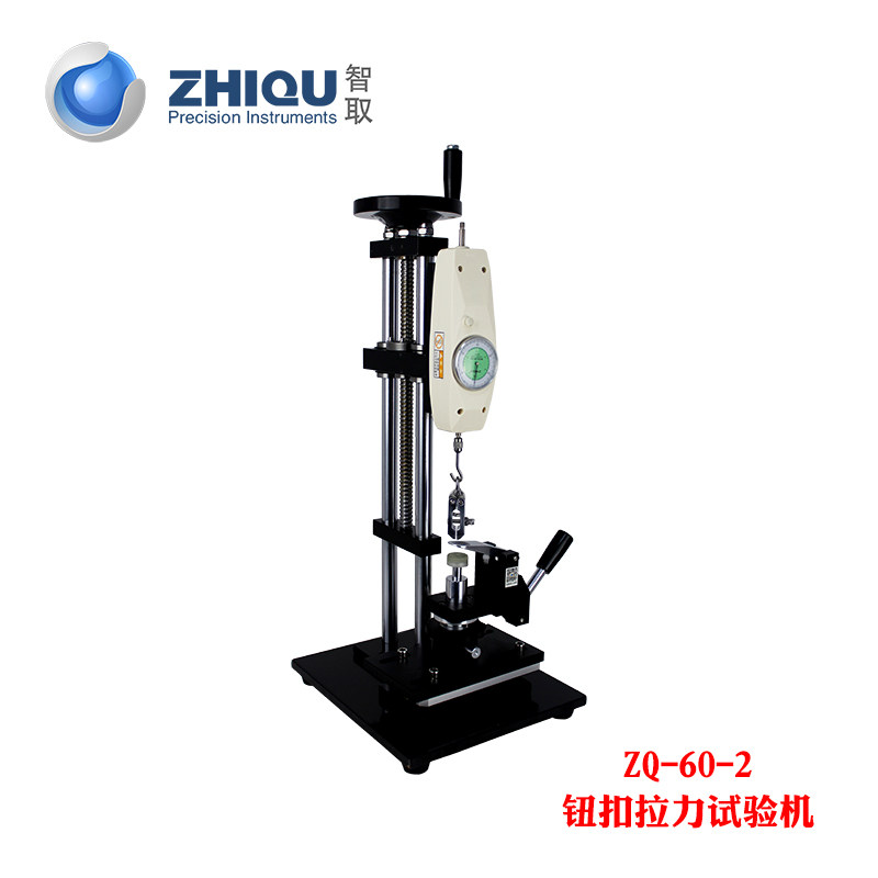 ZQ-60-2钮扣拉力试验机服装厂验厂测试用纽扣Y拉力测试仪