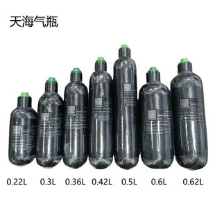 0.3L 0.6L 0.36L 0.5L Y0.62L高 0.42L 热销天海碳纤维气瓶0.22L