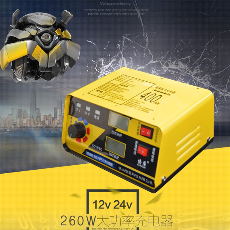 大功率汽车电瓶充电器多功能全自动双屏幕12vM24v蓄电池修复充电