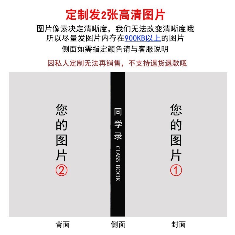 毕业纪念册定制同学录初中学生六年级16k大Q号活页扣留言通讯录