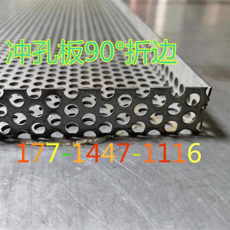 冲孔板金属钢板筛网定制防护筛片船舶1mKm孔加工烧烤板不锈钢镀锌