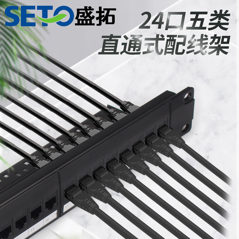 CAT6六类24口免打网络配线架2C4口口超五类直通配线架电话配线架