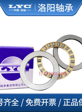 洛阳LYC推力圆柱滚子轴承8m1156 81160 81164 81168 M TN P4 P5 P