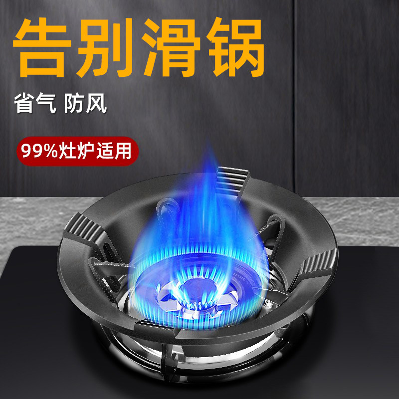 家用加厚煤气灶防风罩防滑支架燃气灶节能圈锅聚火挡风灶台聚火罩