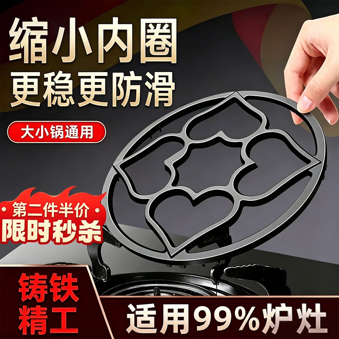 挑战10年用不坏！煤气灶防滑支架