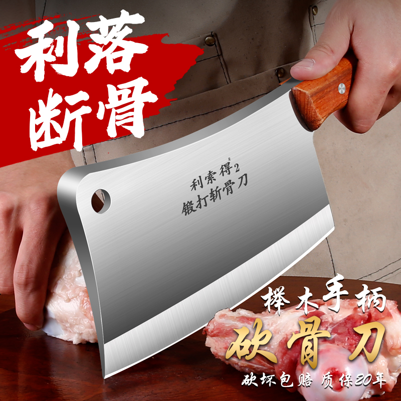 锰钢砍骨头刀斩牛骨专用刀砍骨剁骨刀家用重型加厚商用坎刀高硬度