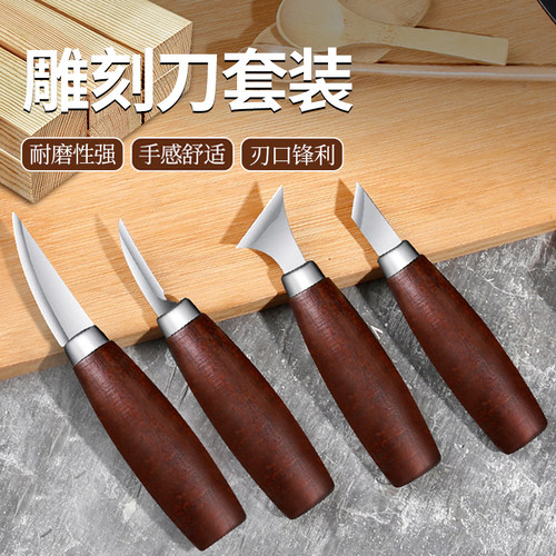 雕刻刀手工专用木雕工具套装