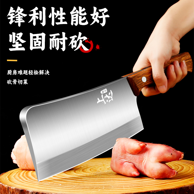 砍坏免费换！！！家用斩骨利器