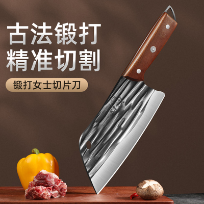【抢！锻打阳江女士小切刀】