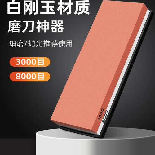 白刚玉双面磨刀石家用快速磨刀