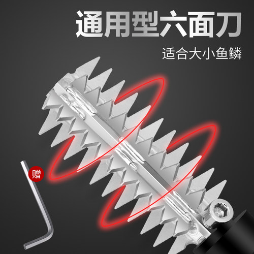 电动鱼鳞刨多种刀头六面刀片