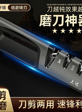 家用菜刀快速磨刀器多功能新款磨刀神器商用专用磨剪刀专业磨刀石