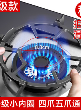 燃气灶防滑支架底座方太老板通用炒锅圆底锅一体支架拖架煤气灶架
