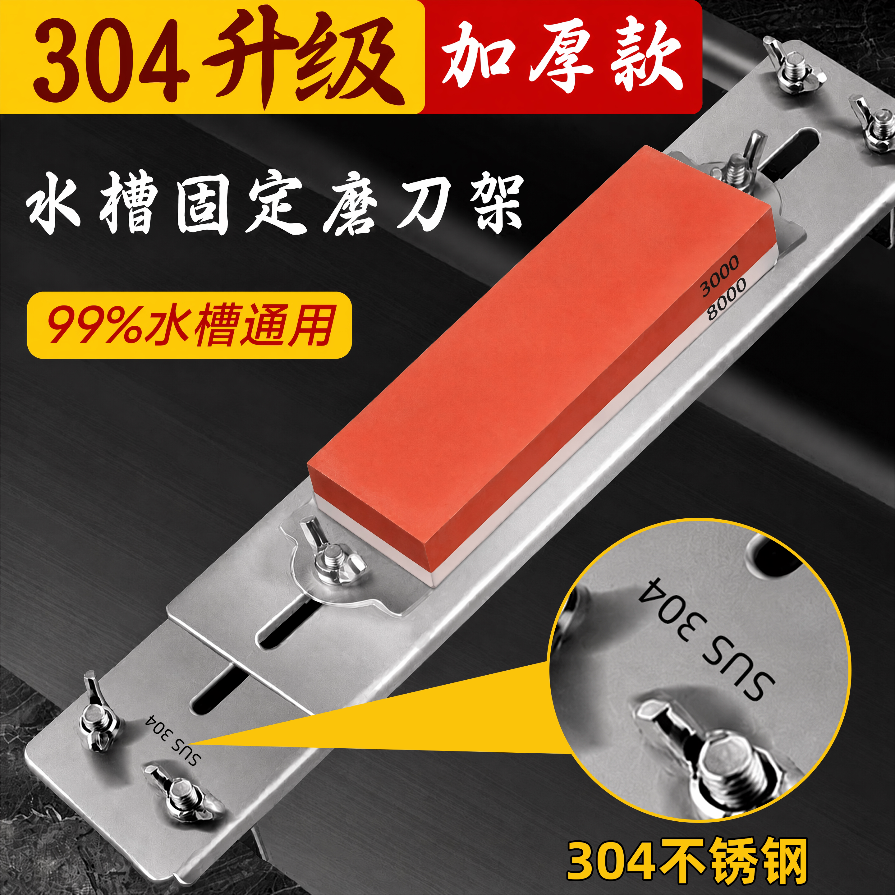 304新款不锈钢支架磨刀石家用神器调节可加厚水槽架子官方磨刀器图片