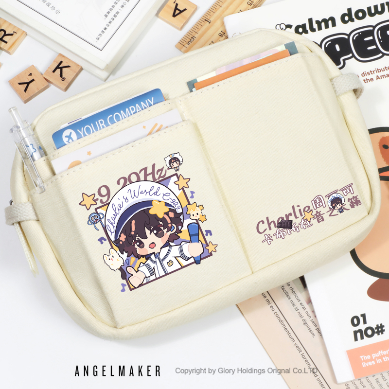 周深深周边卡布力同款文具收纳包