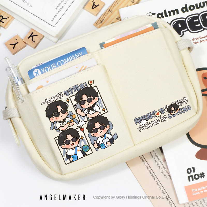 摩登兄弟刘宇宁周边笔袋