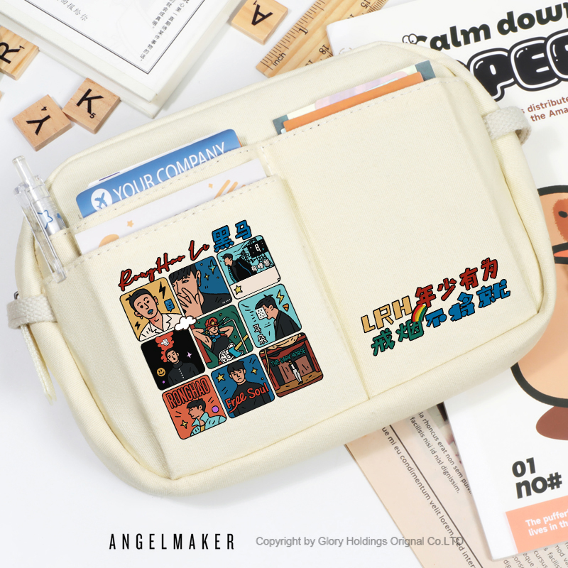 李荣浩周边同款帆布笔袋