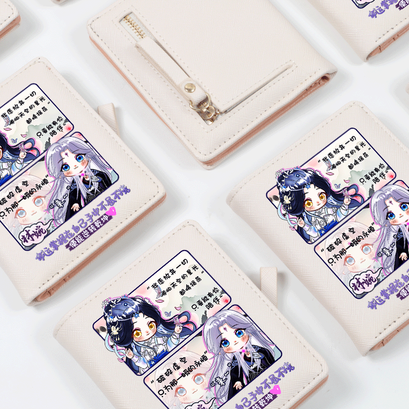 仙逆动漫谷子周边零钱包卡包小巧