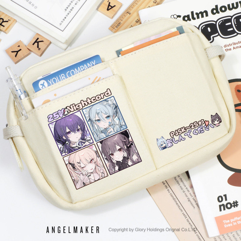 世界计划PJSK25时周边笔袋