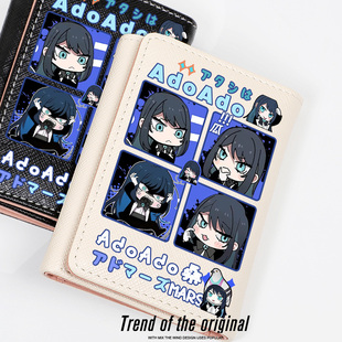Ado歌手 红发歌姬 演唱会 狂言 应援 同人周边钱包卡包短款一体包