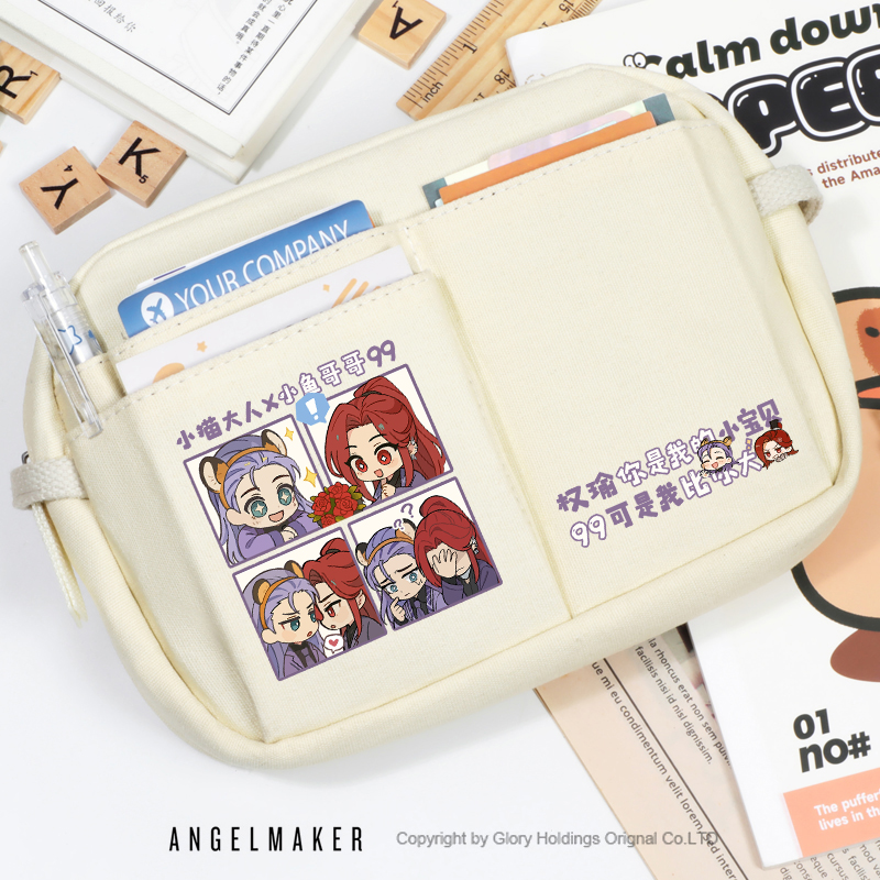 摩登三国周边孙权周瑜同人笔袋