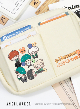 P1harmony男团周边 尹起昊黄寅拓同人粉丝应援大容量文具收纳笔袋