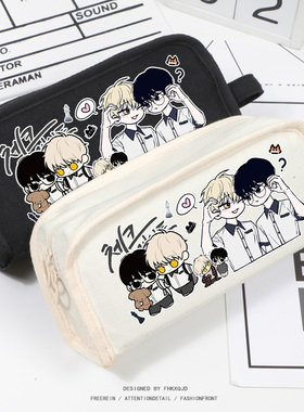 将杀 checkmate周边韩漫郑恩承李秀贤同人谷子帆布学生笔袋文具袋